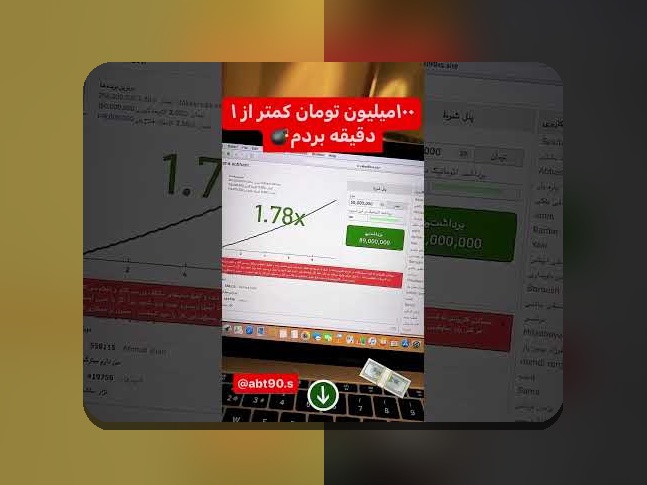 کشف راز بونوس بازی انفجار و تاثیر آن در سایت شرط بندی ایرانی